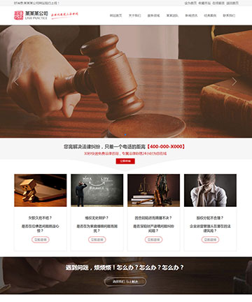 法律律师事务所自适应网站制作成品案例